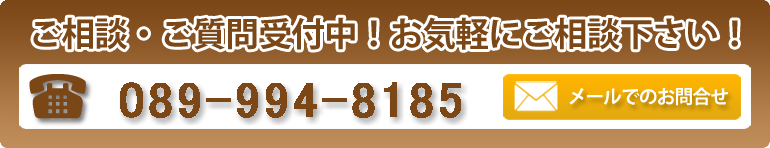 お見積りも無料です。お気軽にお問い合わせくださいお問い合わせバナーが入ります。